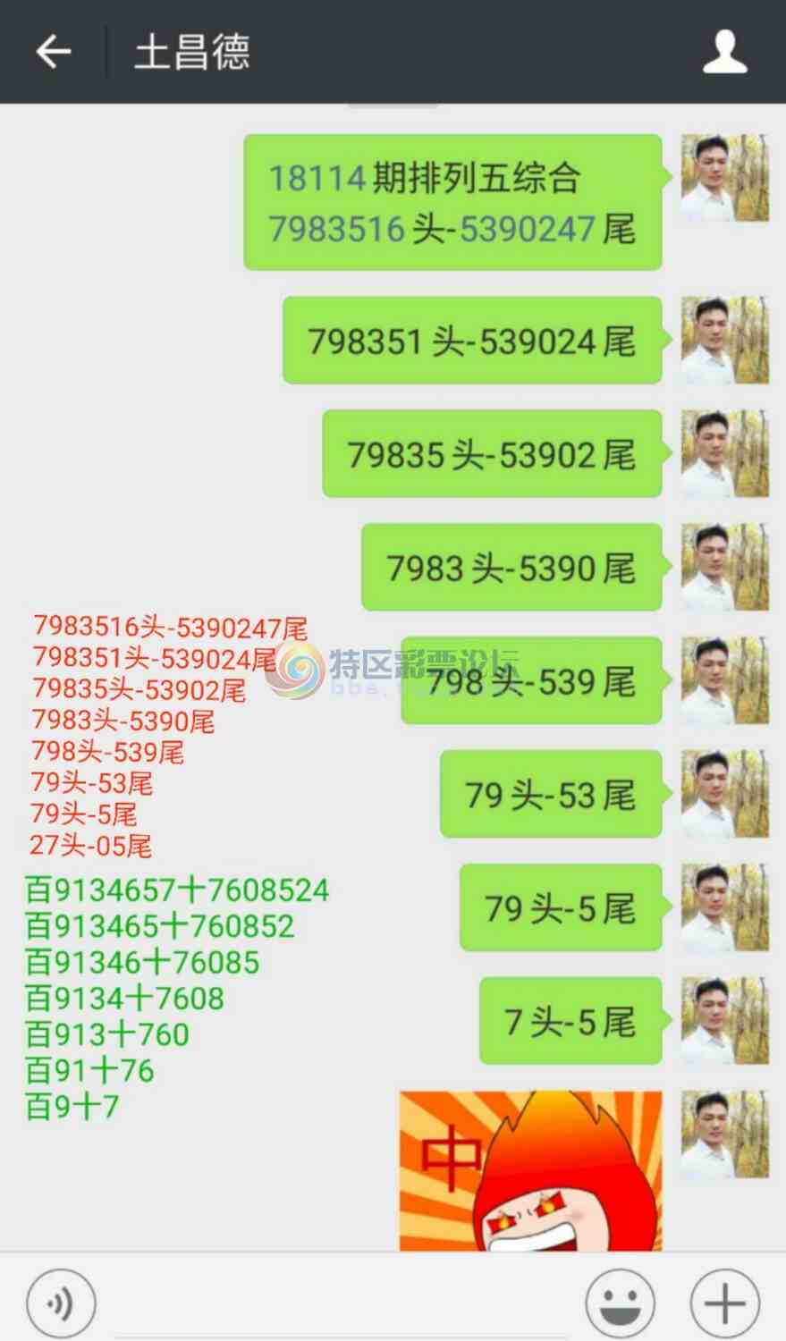 18114�ڣ�������������252 / ����:����� / ����ID:20749