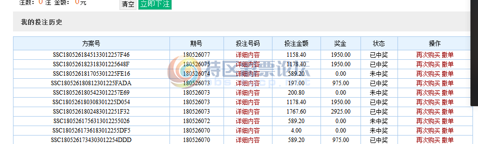 18138�ڣ�������ֱ�롿--ֱ��Ͷ�ʼƻ����������У�����788 / ����:����ֱ�� / ����ID:23633