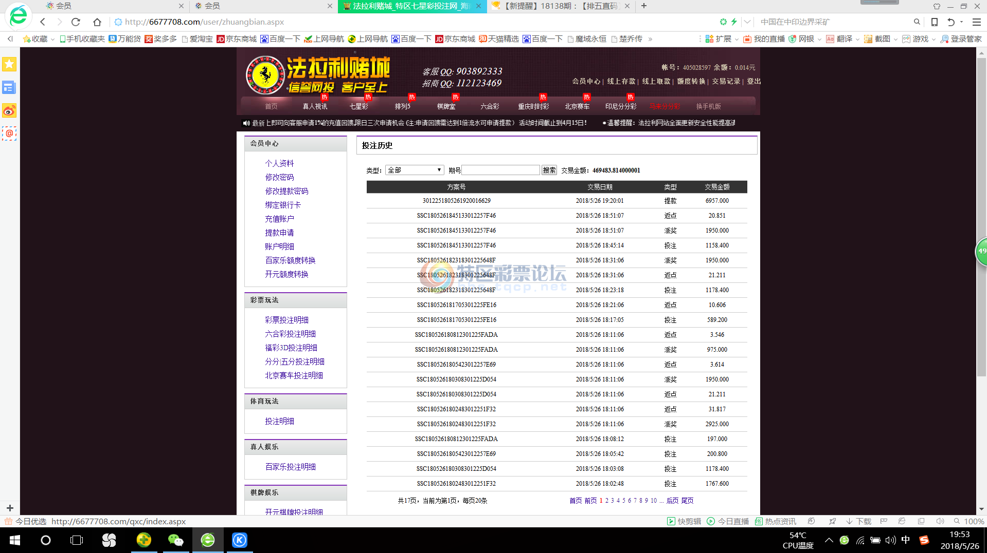 18138�ڣ�������ֱ�롿--ֱ��Ͷ�ʼƻ����������У�����864 / ����:����ֱ�� / ����ID:23633