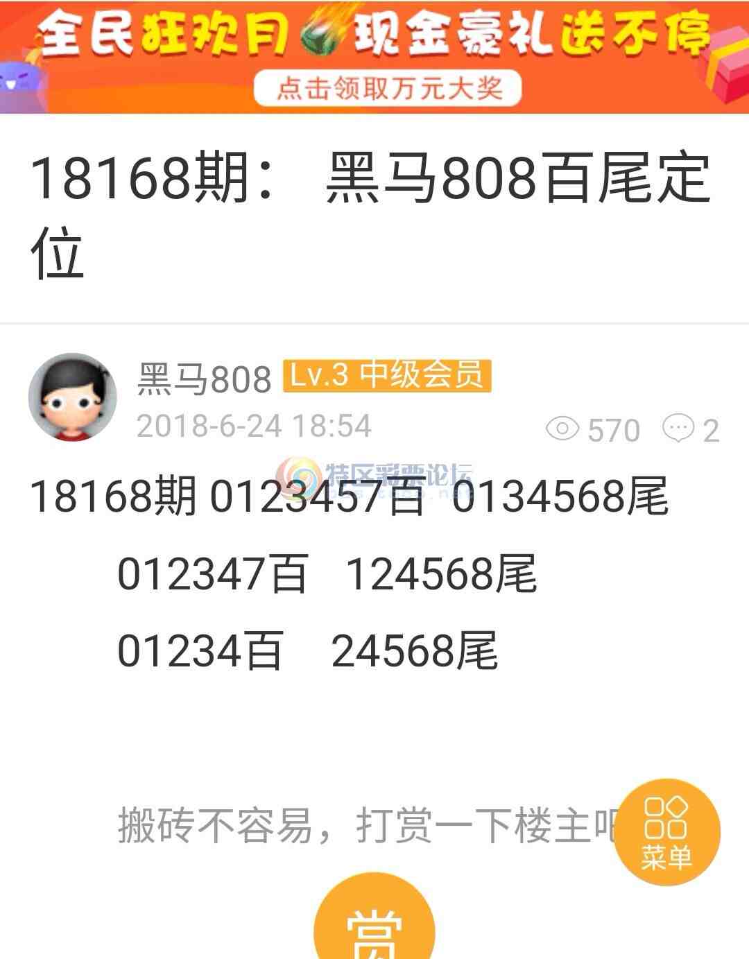 18169�ڣ�������808����β��λ��ͳ�ơ�989 / ����:����AK52099 / ����ID:27752