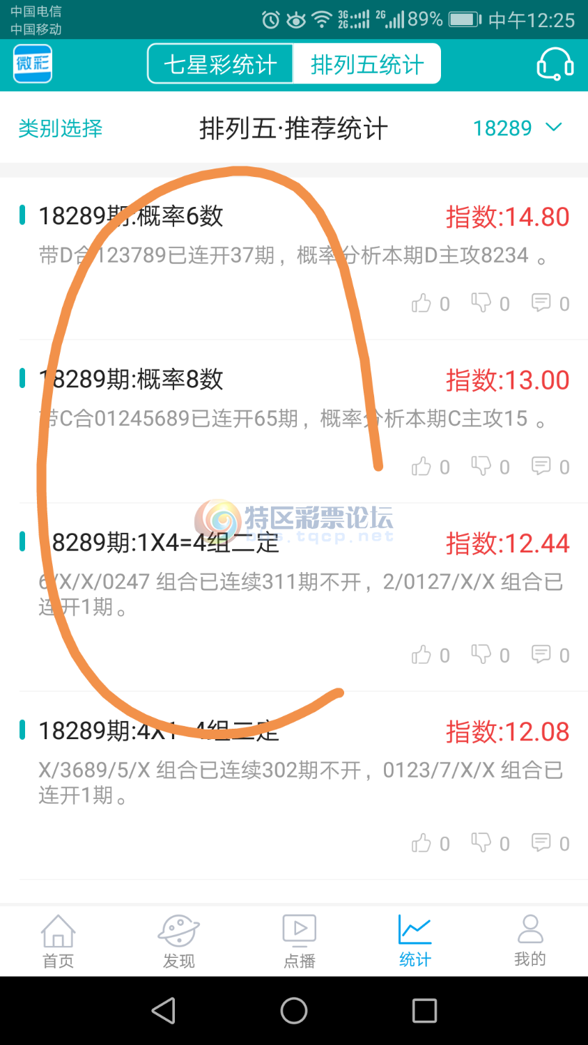 ����ͳ�������Ƽ�:18289��βΧ����8234��709554 / ����:����18871 / ����ID:75469