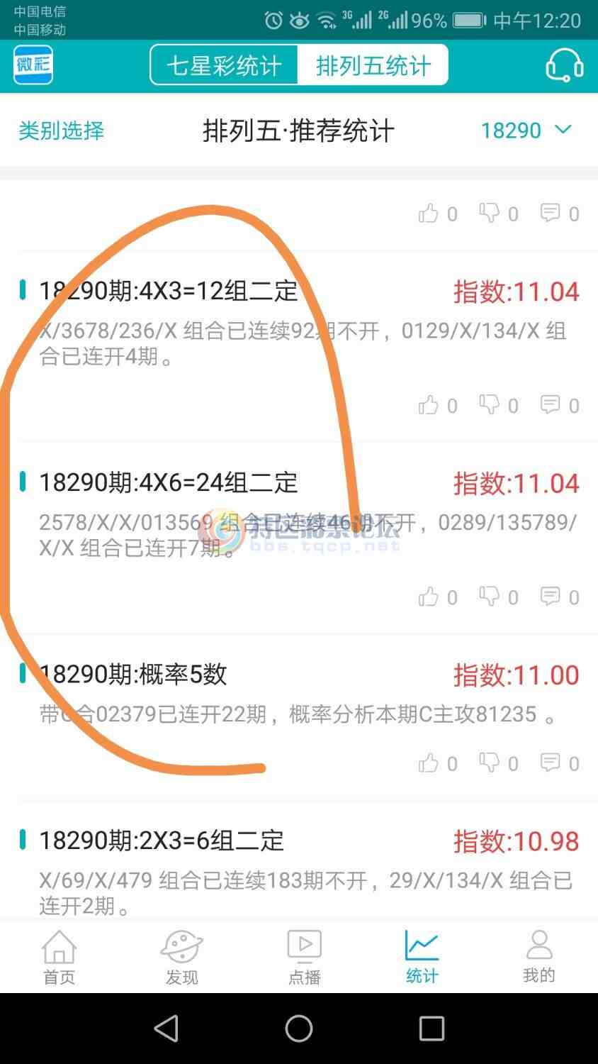����ͳ�������Ƽ�:18290��ʮλ����8253��610196 / ����:����18871 / ����ID:75921