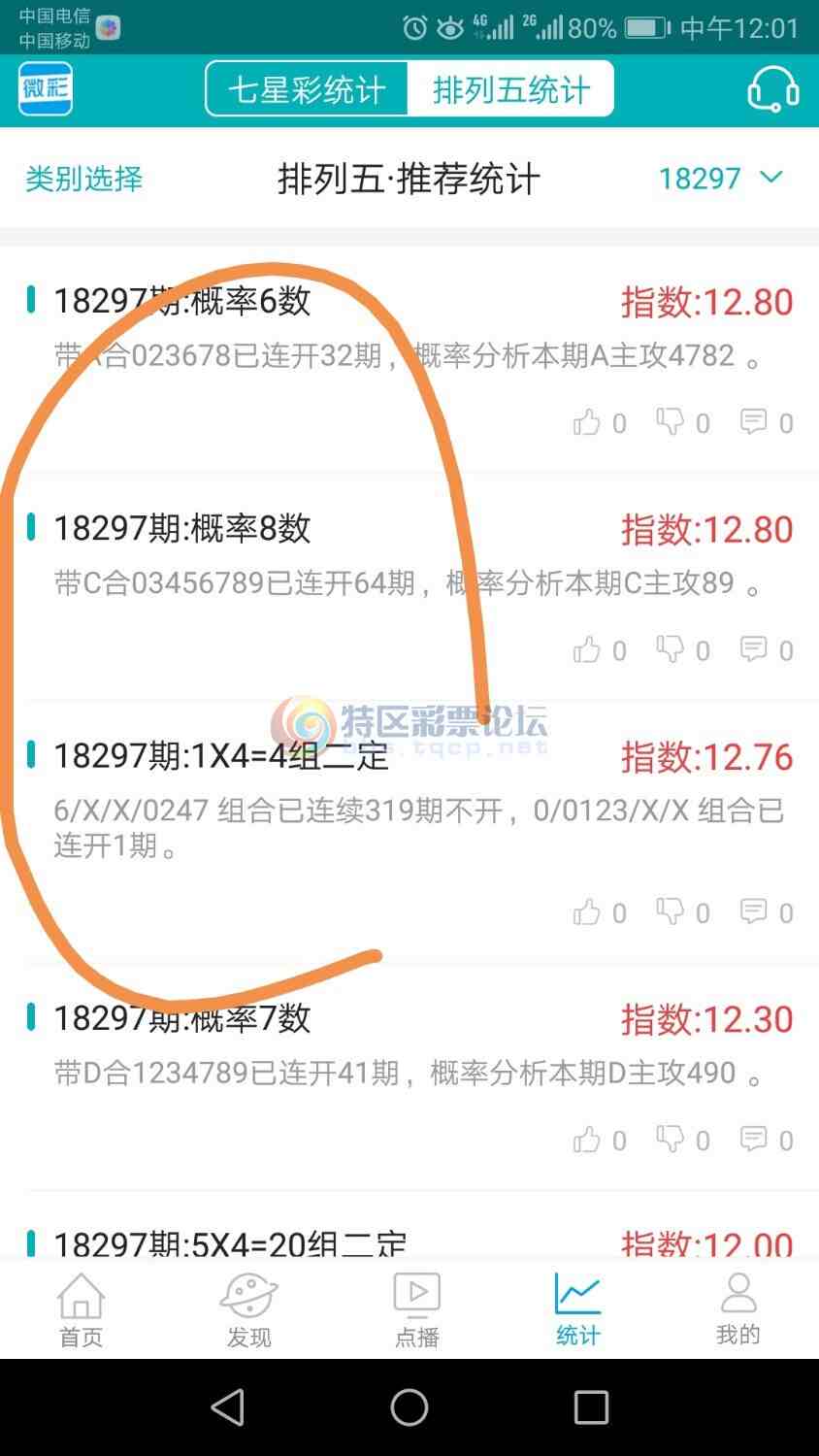 ����ͳ�������Ƽ�:18297��ͷΧ����4782��957774 / ����:����18871 / ����ID:77414