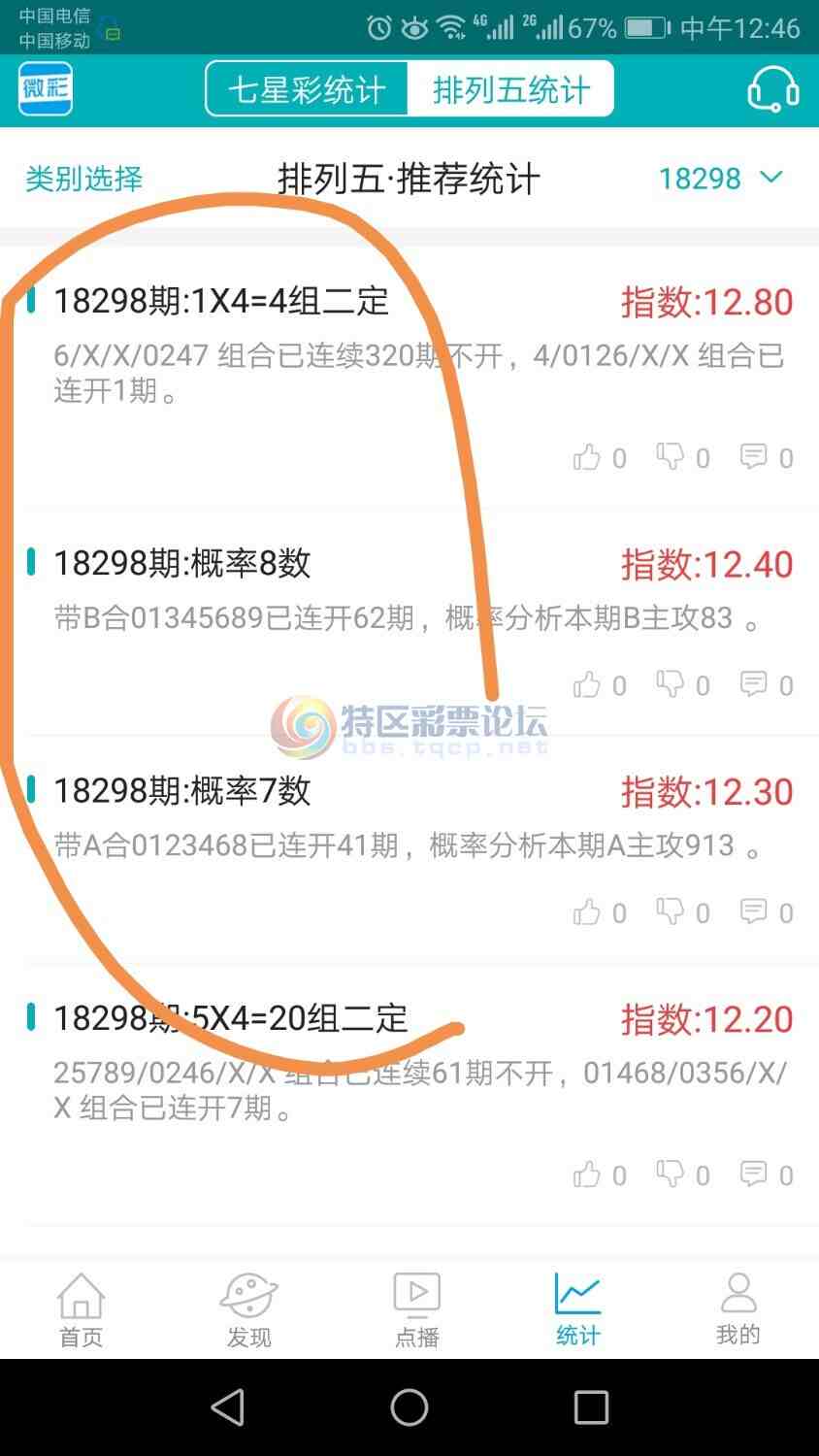 ����ͳ�������Ƽ�:18298��ͷΧ����6913��872478 / ����:����18871 / ����ID:77483