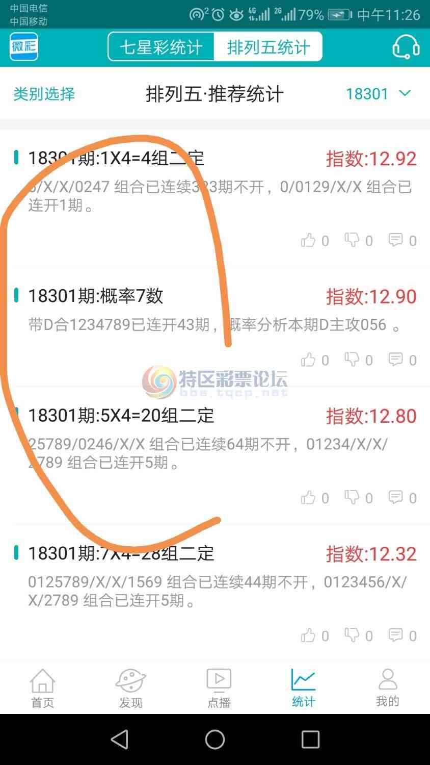 ����ͳ�������Ƽ�:18301��βΧ����0447��659445 / ����:����18871 / ����ID:78125