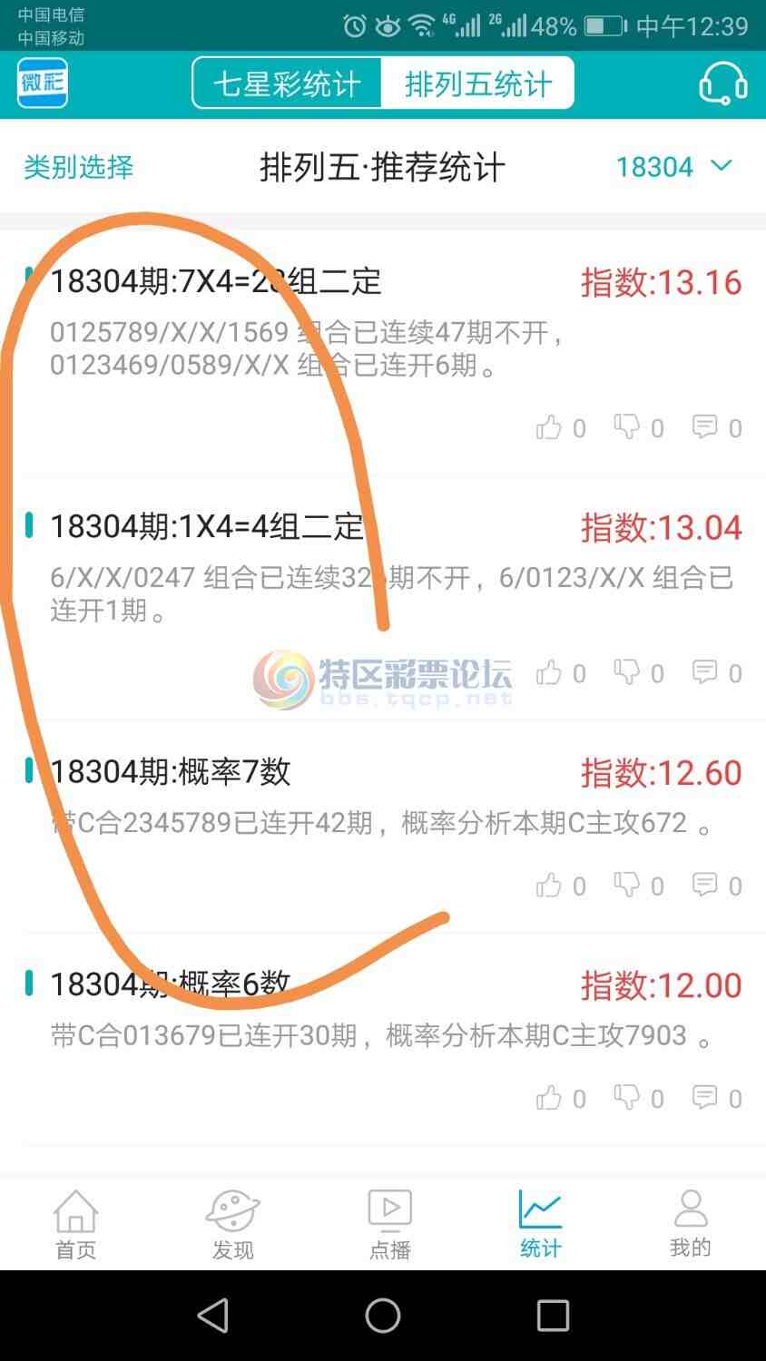 ����ͳ�������Ƽ�:18304��βΧ����1569��047469 / ����:����18871 / ����ID:78637