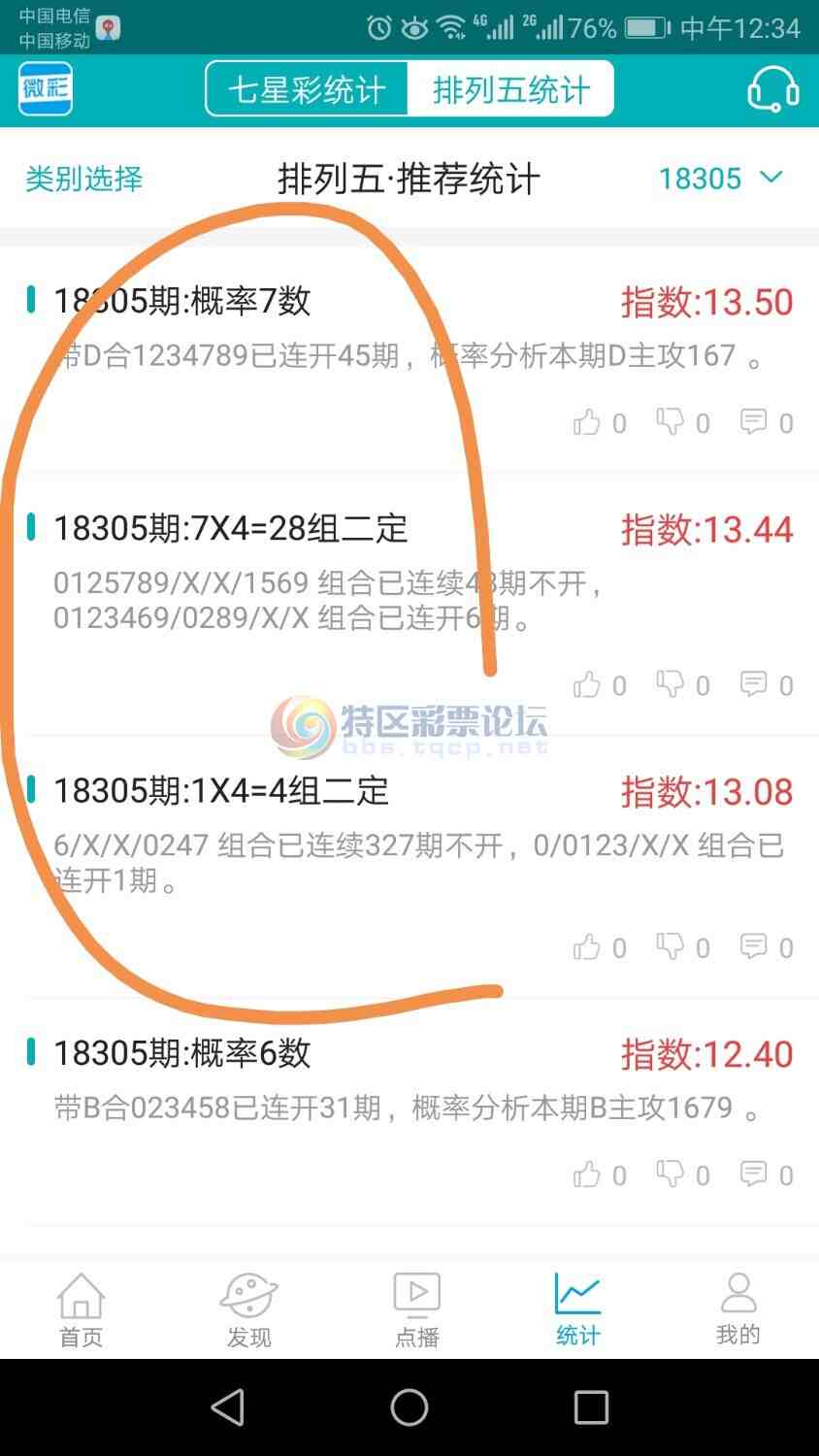 ����ͳ�������Ƽ�:18305��βΧ����1679��520904 / ����:����18871 / ����ID:78818