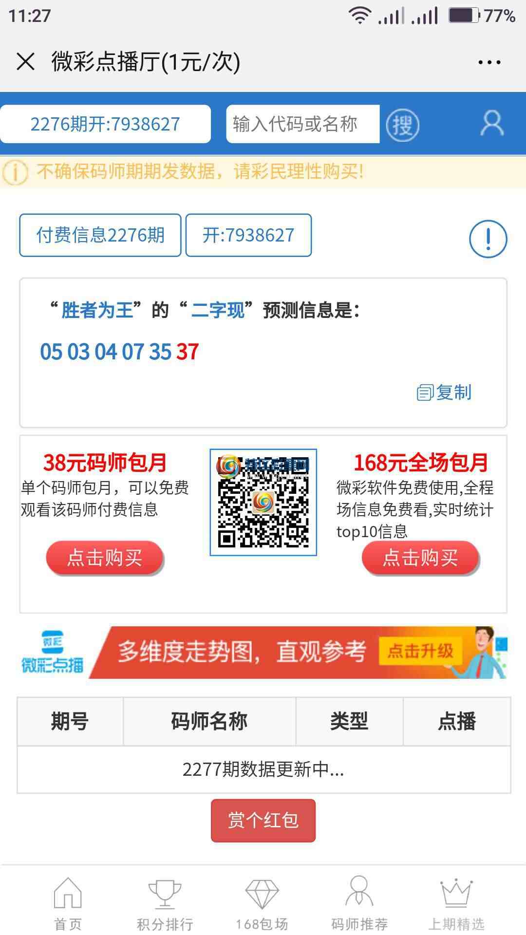 19070�ڣ�ʤ��Ϊ��256 / ����:�ػ���75135 / ����ID:100631