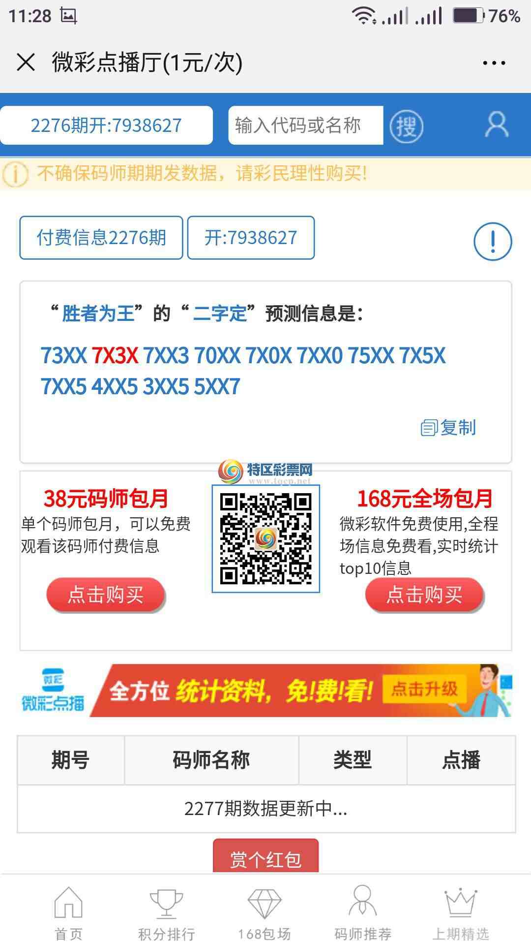 19070�ڣ�ʤ��Ϊ��556 / ����:�ػ���75135 / ����ID:100631