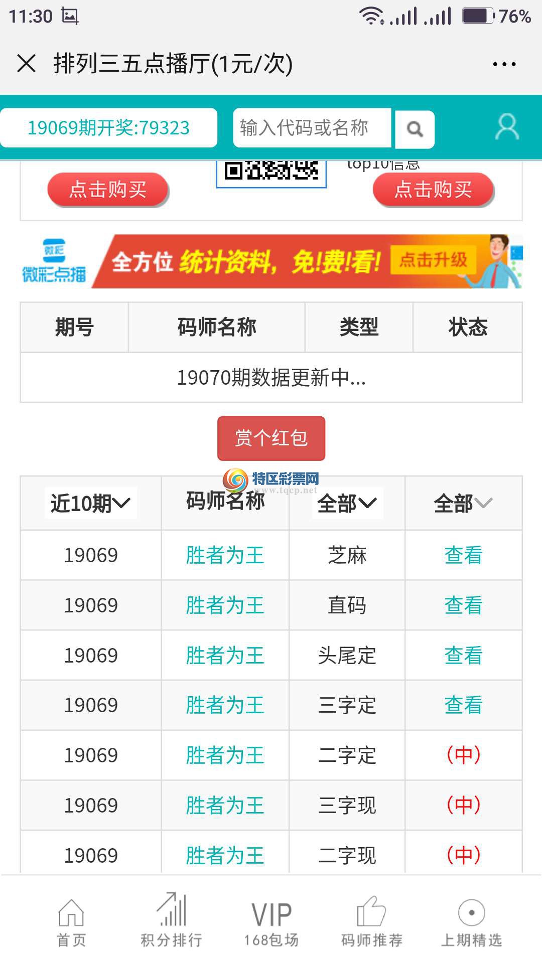 19070�ڣ�ʤ��Ϊ��50 / ����:�ػ���75135 / ����ID:100631