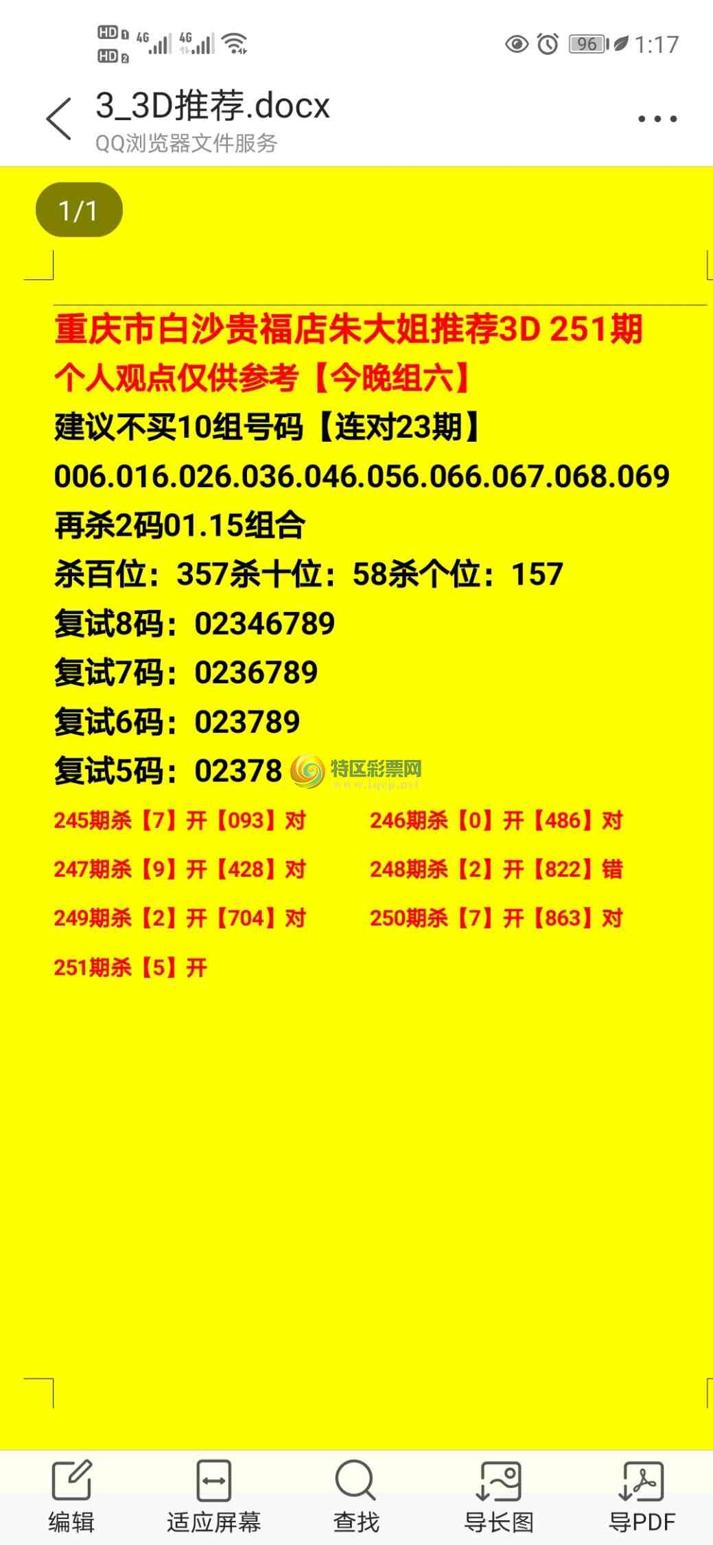 251390 / :lcpc_SDnrsgR7 / ID:267099