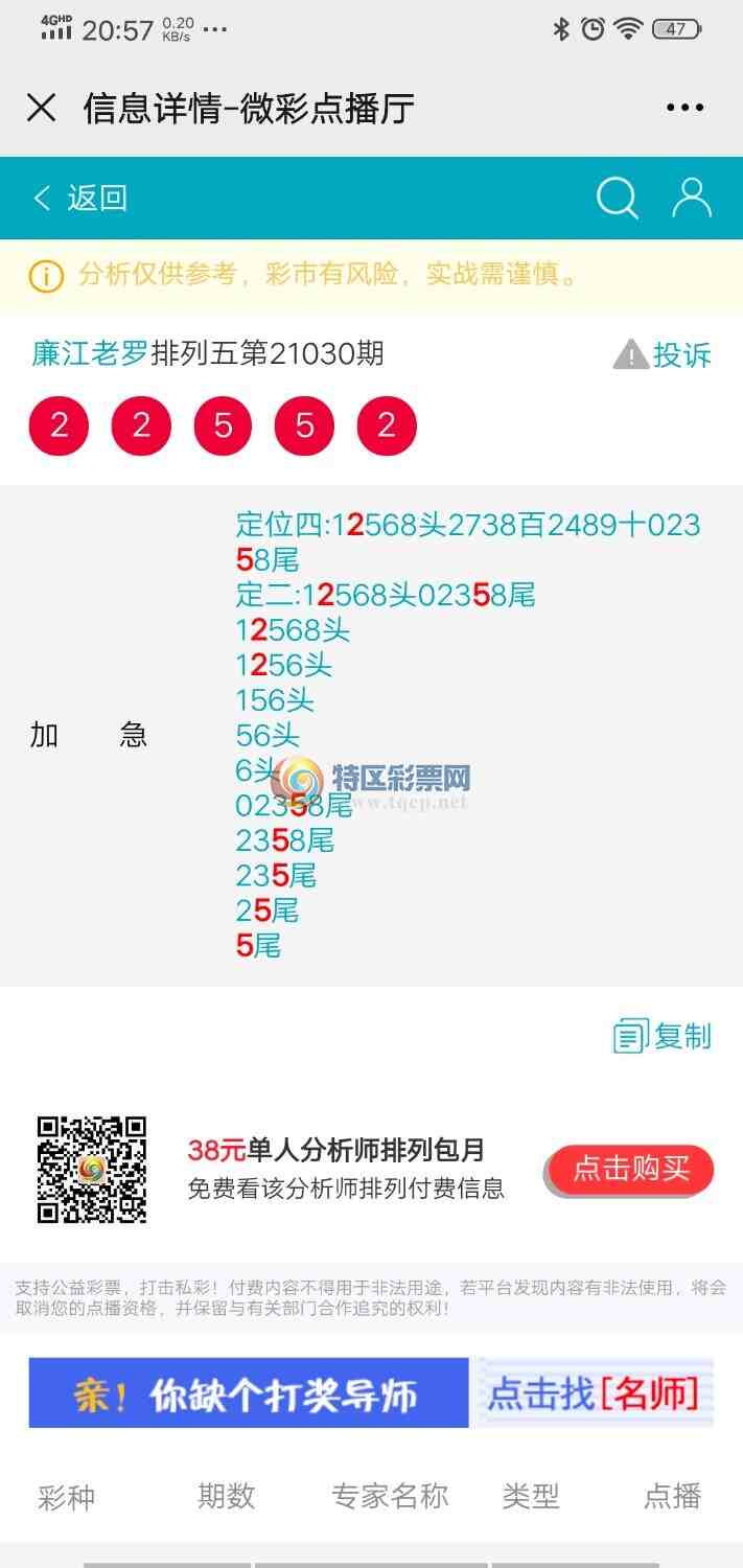 21031�ڣ��Ӽ�����5β׼167 / ����:�������� / ����ID:289337