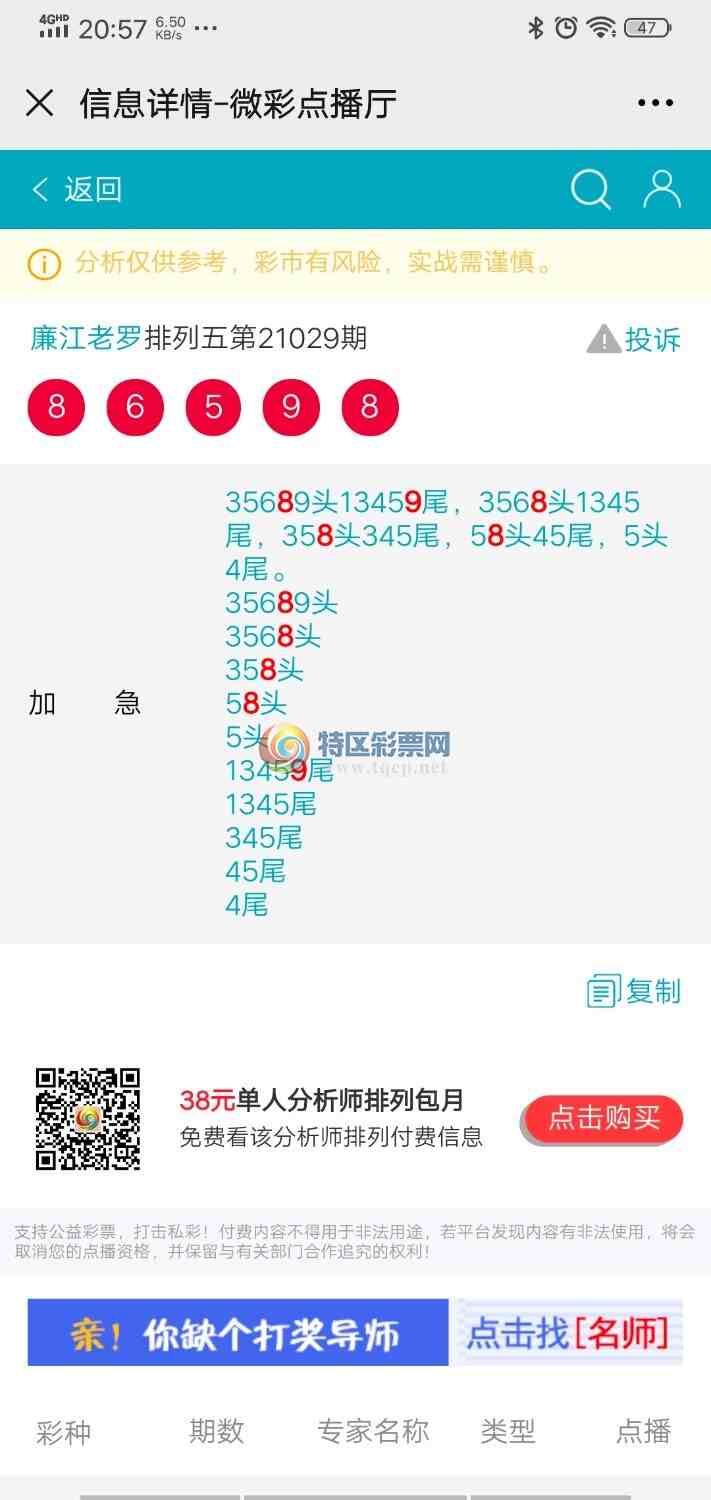 21031�ڣ��Ӽ�����5β׼535 / ����:�������� / ����ID:289337