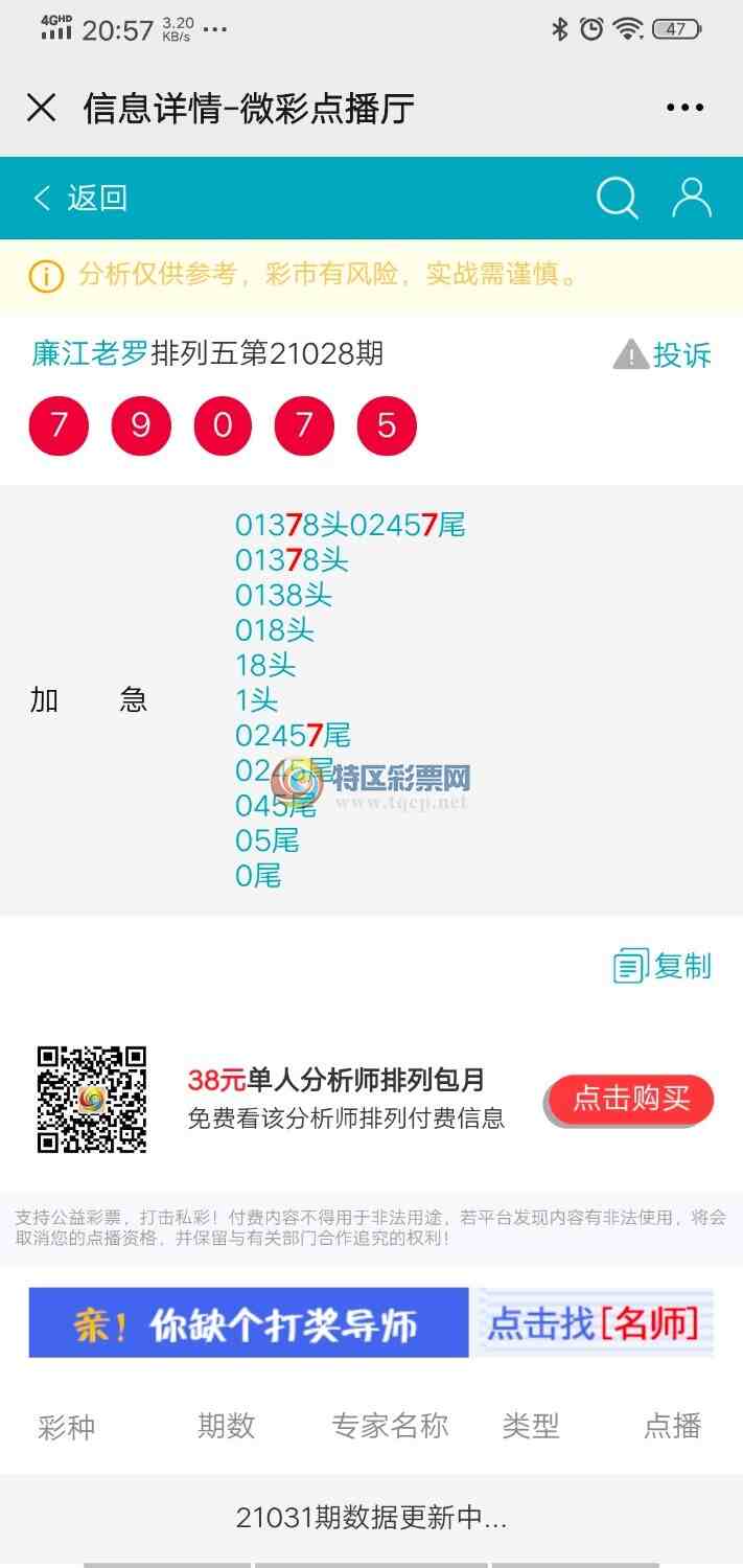 21031�ڣ��Ӽ�����5β׼819 / ����:�������� / ����ID:289337