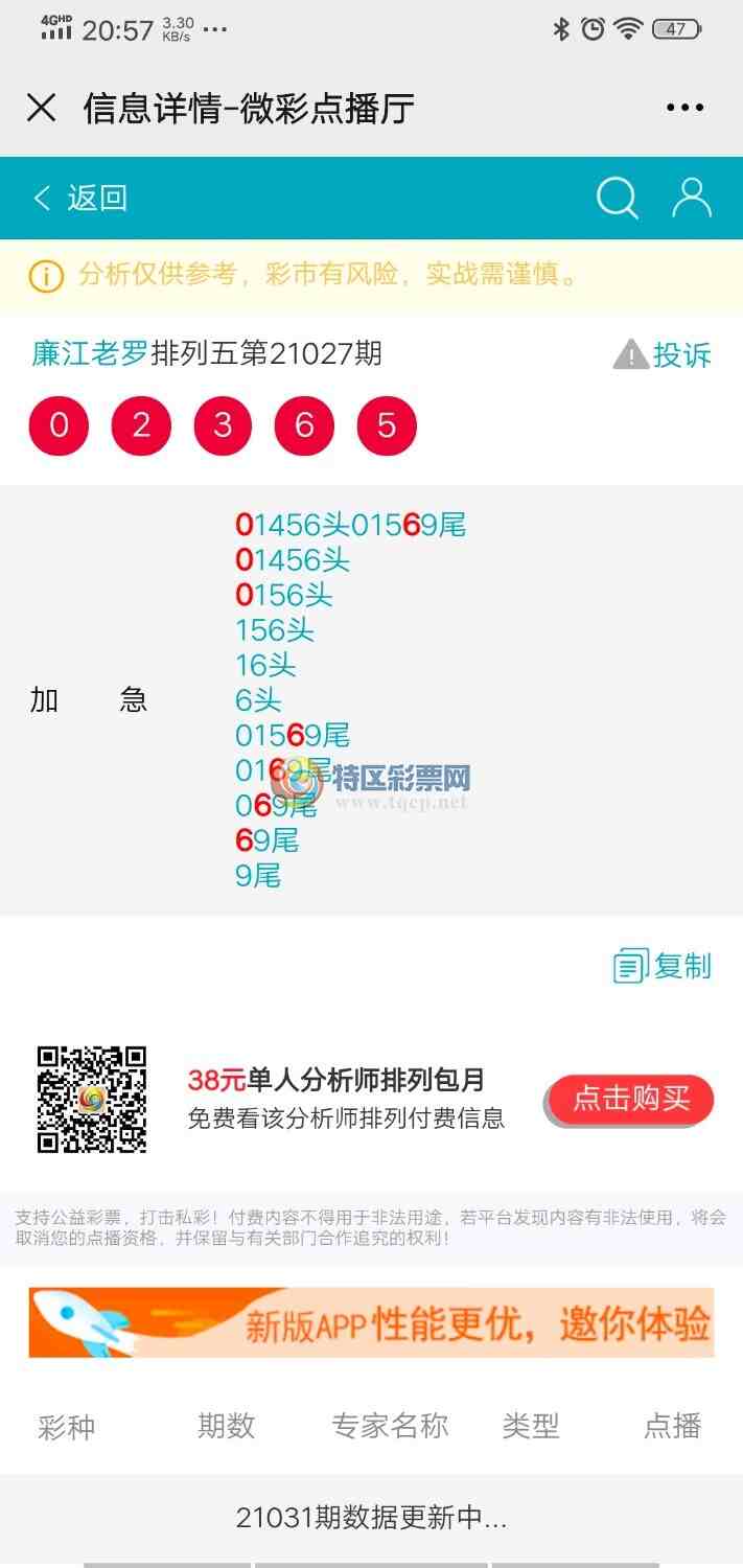 21031�ڣ��Ӽ�����5β׼890 / ����:�������� / ����ID:289337