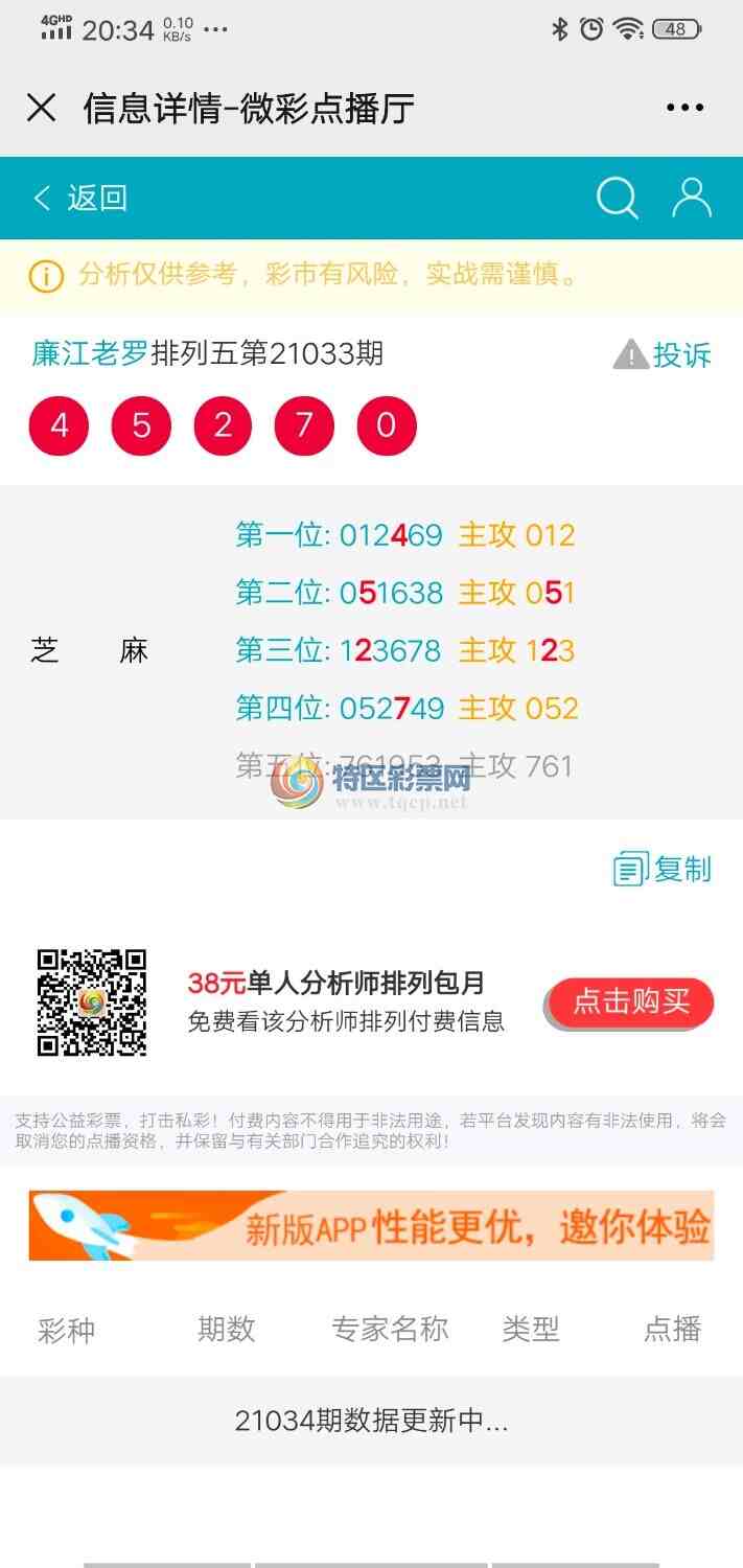21034�ڣ���֥�鷶Χ������β׼47 / ����:�������� / ����ID:290090