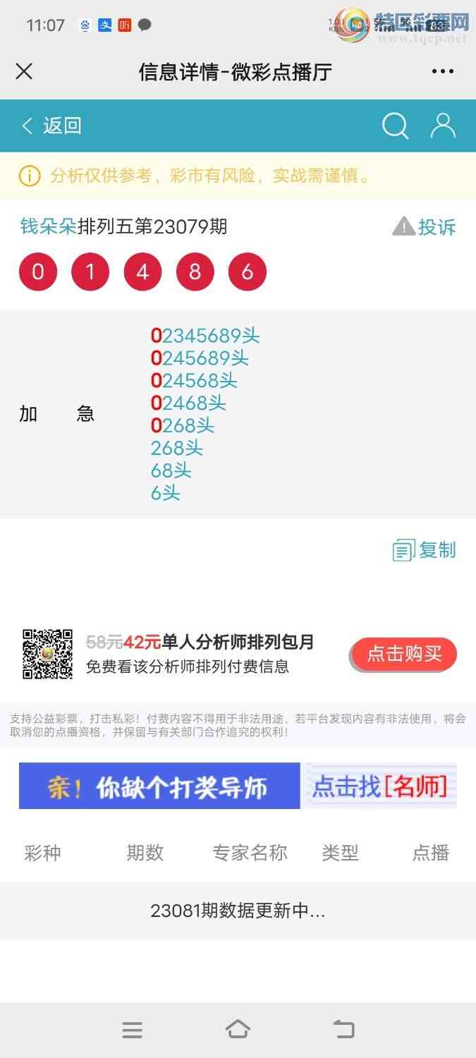 23081�ڣ����������ڿ�4847����ͷ14 / ����:����ר�� / ����ID:674699