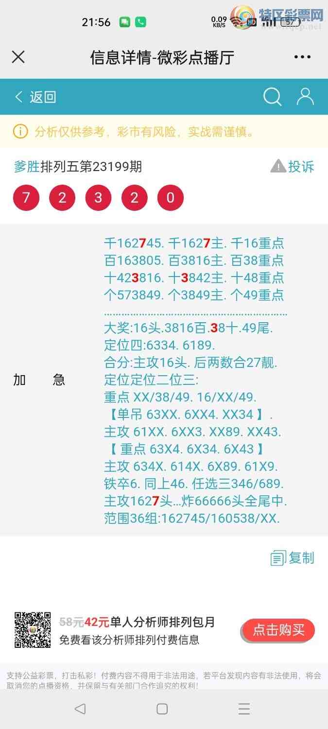 23200��:��ʤ��Ʒ��ͼ�桿767 / ����:��ʤ[��Ĵ30024 / ����ID:730717