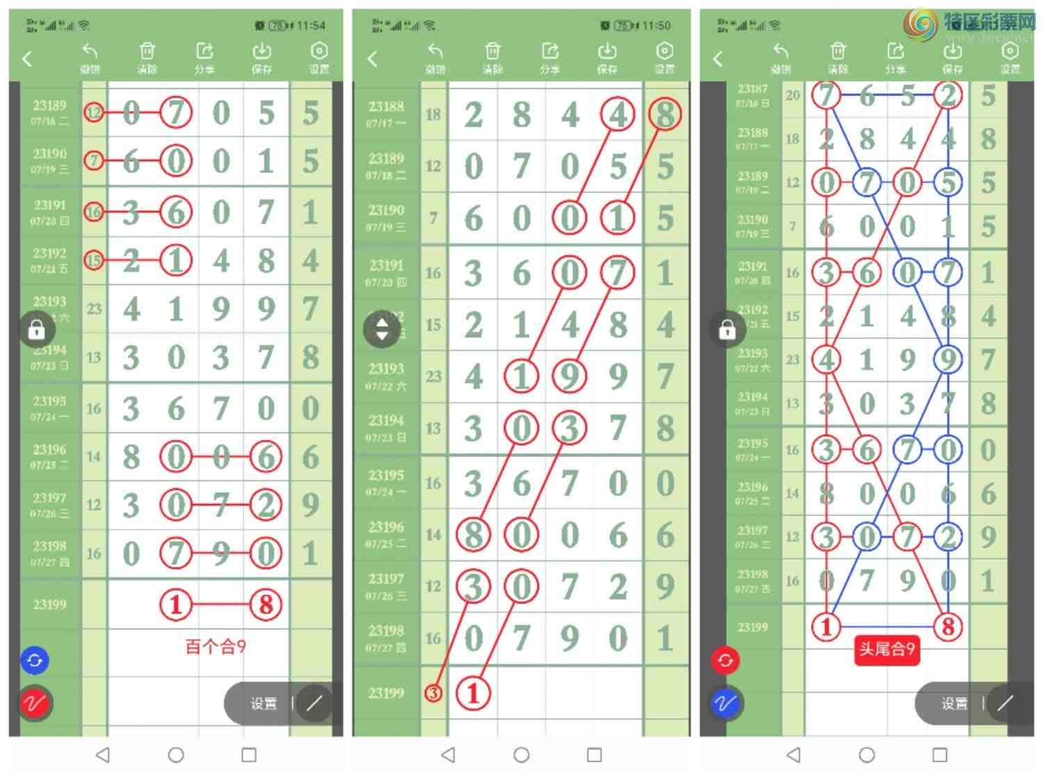 23200�ڣ�����ͷβ��9��3վʮλ10���������У�875 / ����:���� / ����ID:730736