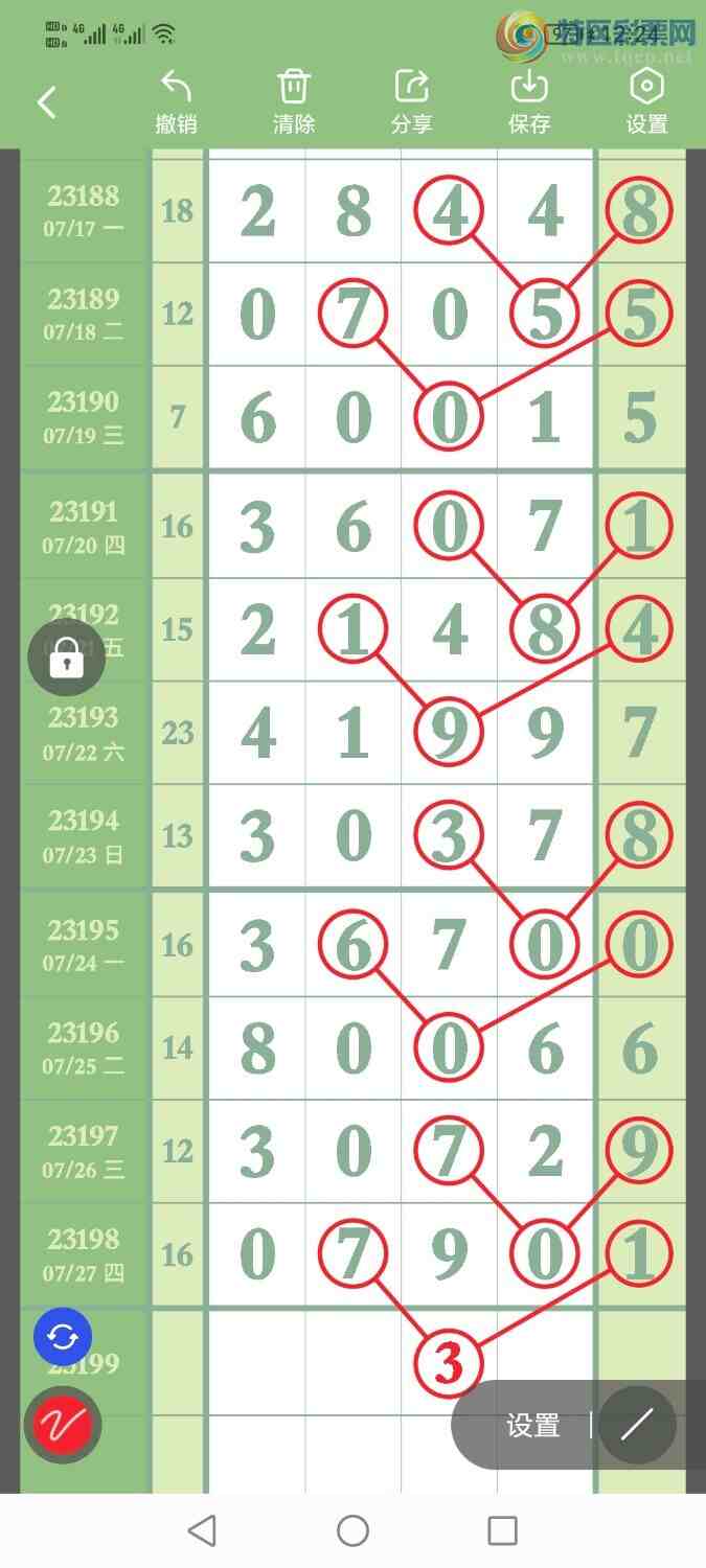 23200�ڣ�����ͷβ��9��3վʮλ10���������У�446 / ����:���� / ����ID:730736