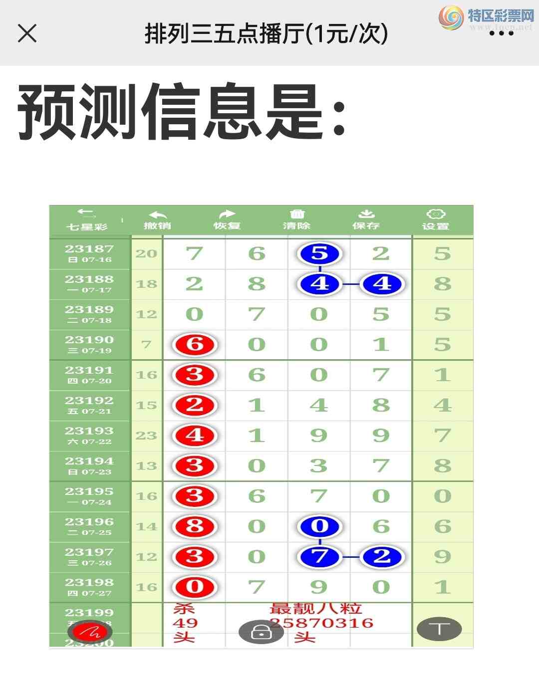 23200�ڣ� �Ӽ���7ͷ ��3���룡 ɱ49ͷ�������ɱ�����е�Ц���������֣�ͼ�棩712 / ����:�������� / ����ID:730854