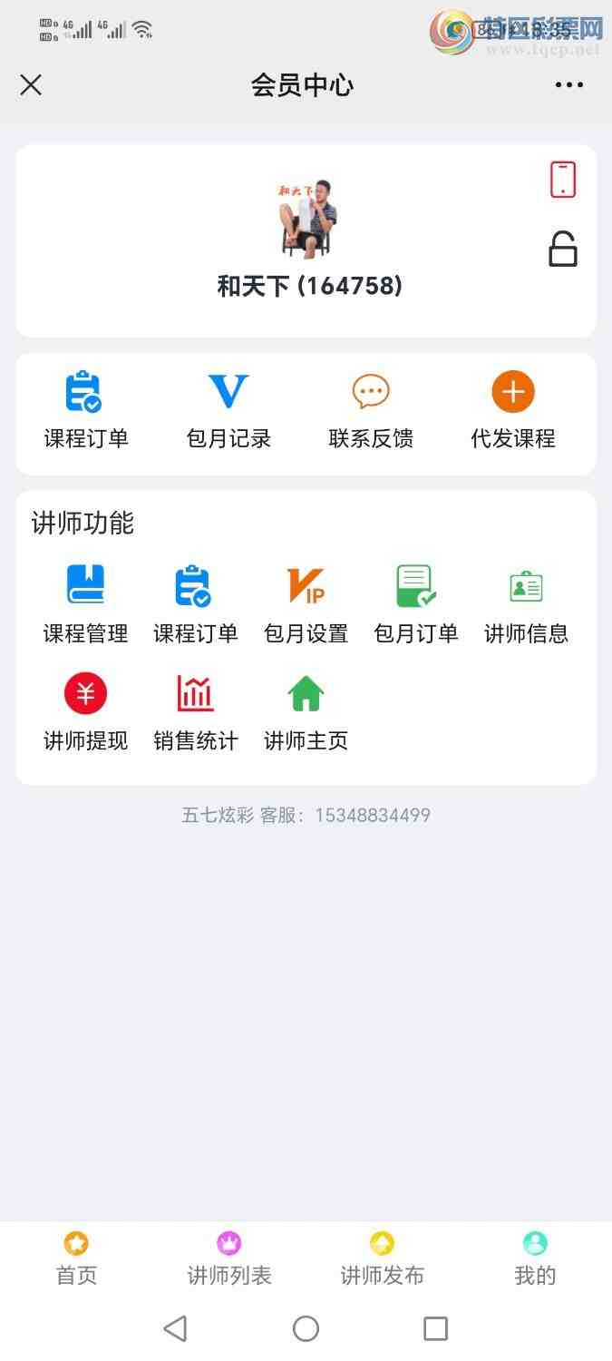 23200�ڣ�����ͷβ��9��3վʮλ10���������У�955 / ����:���� / ����ID:730736