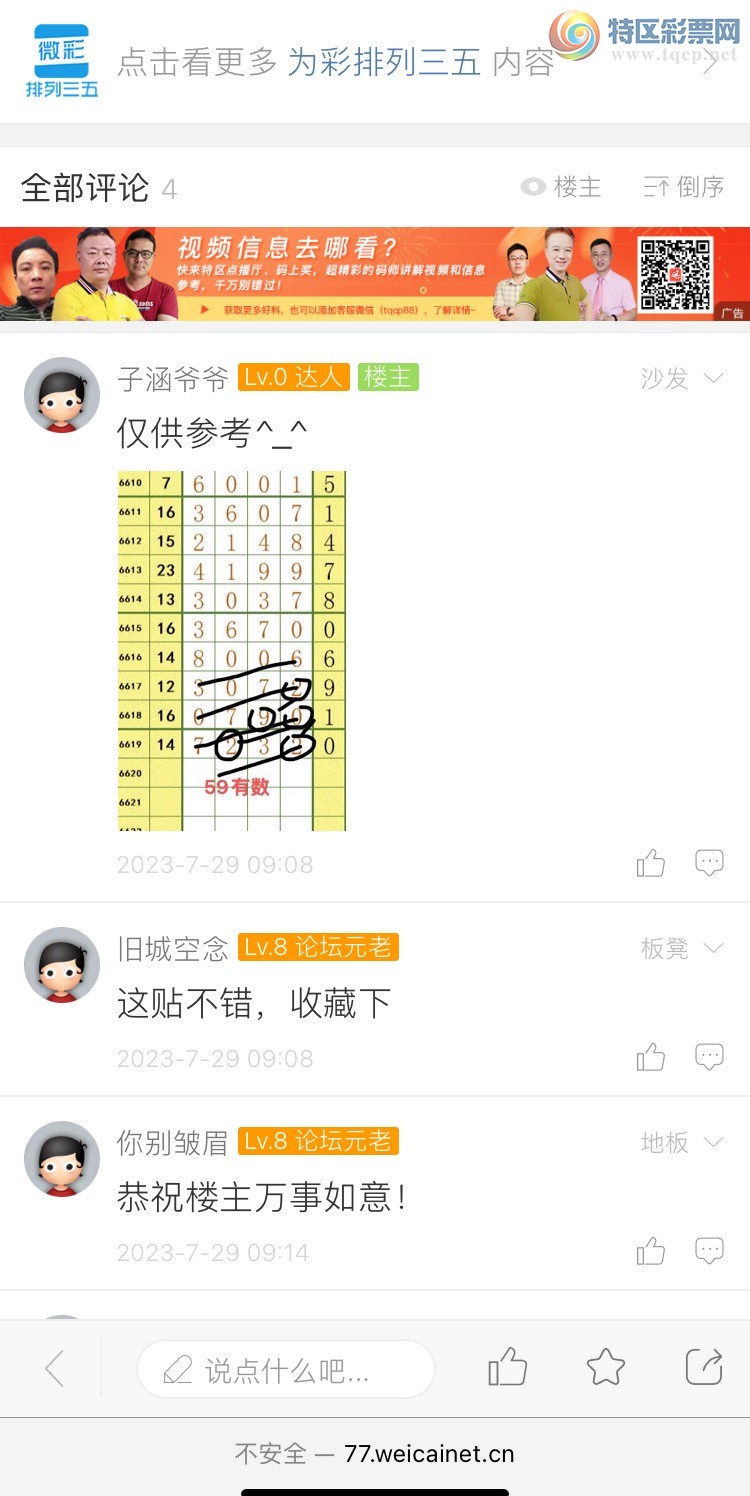 23201�ڣ��Ӻ�үү�������ֻ�������ˡ�ͼ�桿471 / ����:�Ӻ�үү / ����ID:730930