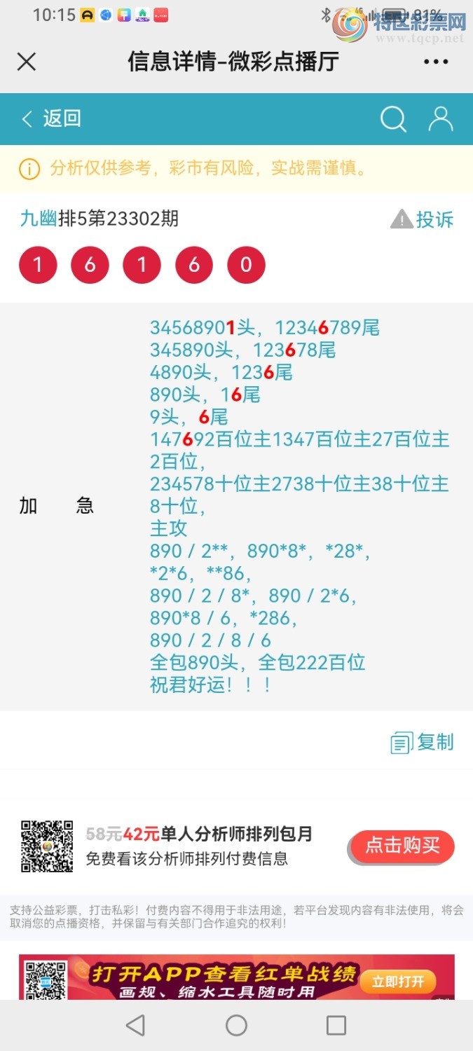 Screenshot_20231112_221537_com.tencent.mm.jpg