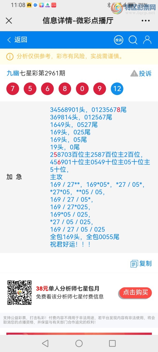 Screenshot_20231112_230841_com.tencent.mm.jpg