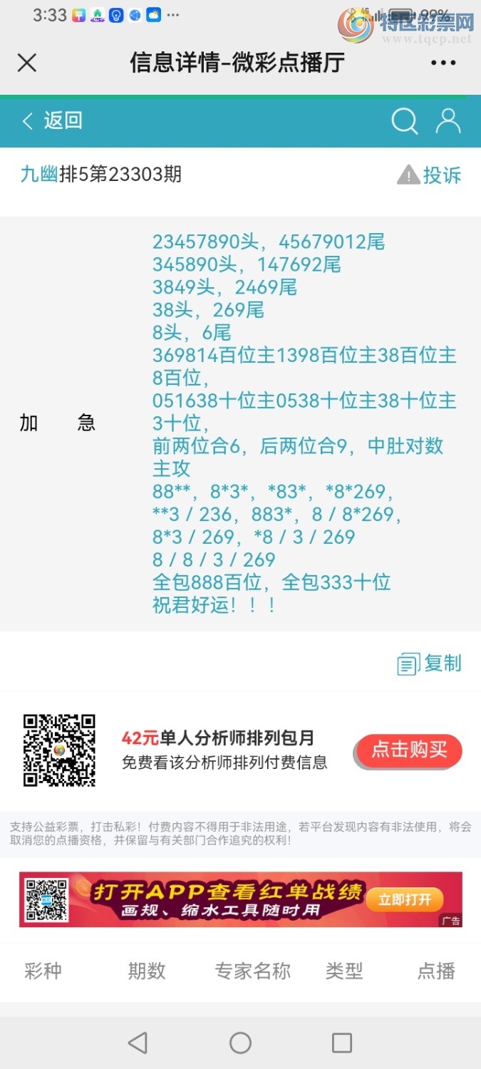 Screenshot_20231113_153318_com.tencent.mm.jpg