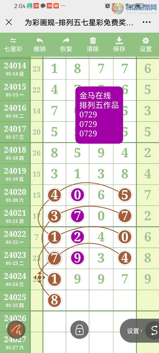 24026期：金马在线746 / 作者:秋日私语33151 / 帖子ID:813168