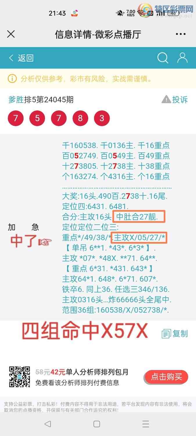 24046�ڣ�����ʤ��Ʒ����������X57X��ͼ�桿515 / ����:��ʤ[��Ĵ30024 / ����ID:823441