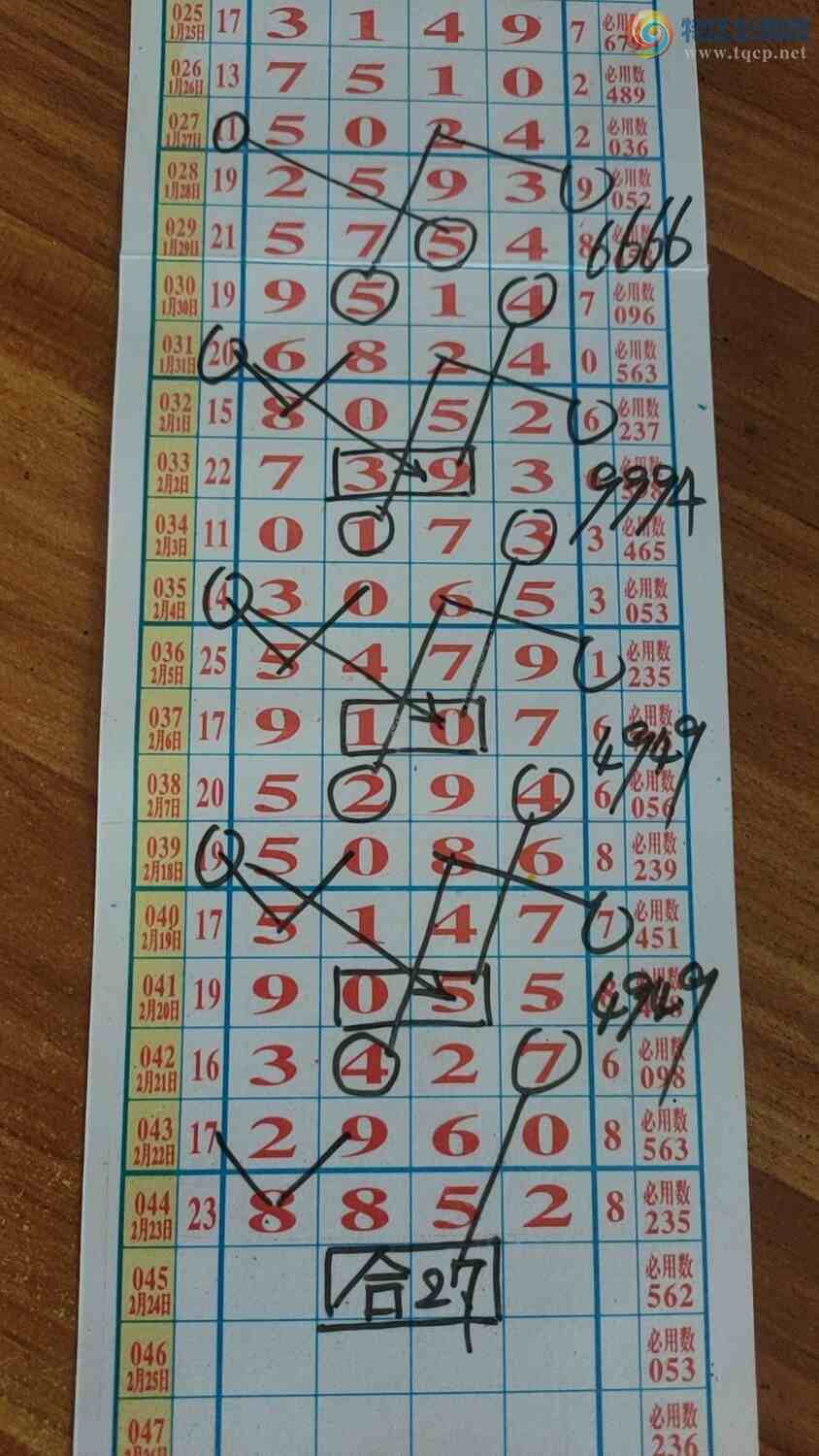 24046�ڣ�����ʤ��Ʒ����������X57X��ͼ�桿492 / ����:��ʤ[��Ĵ30024 / ����ID:823441