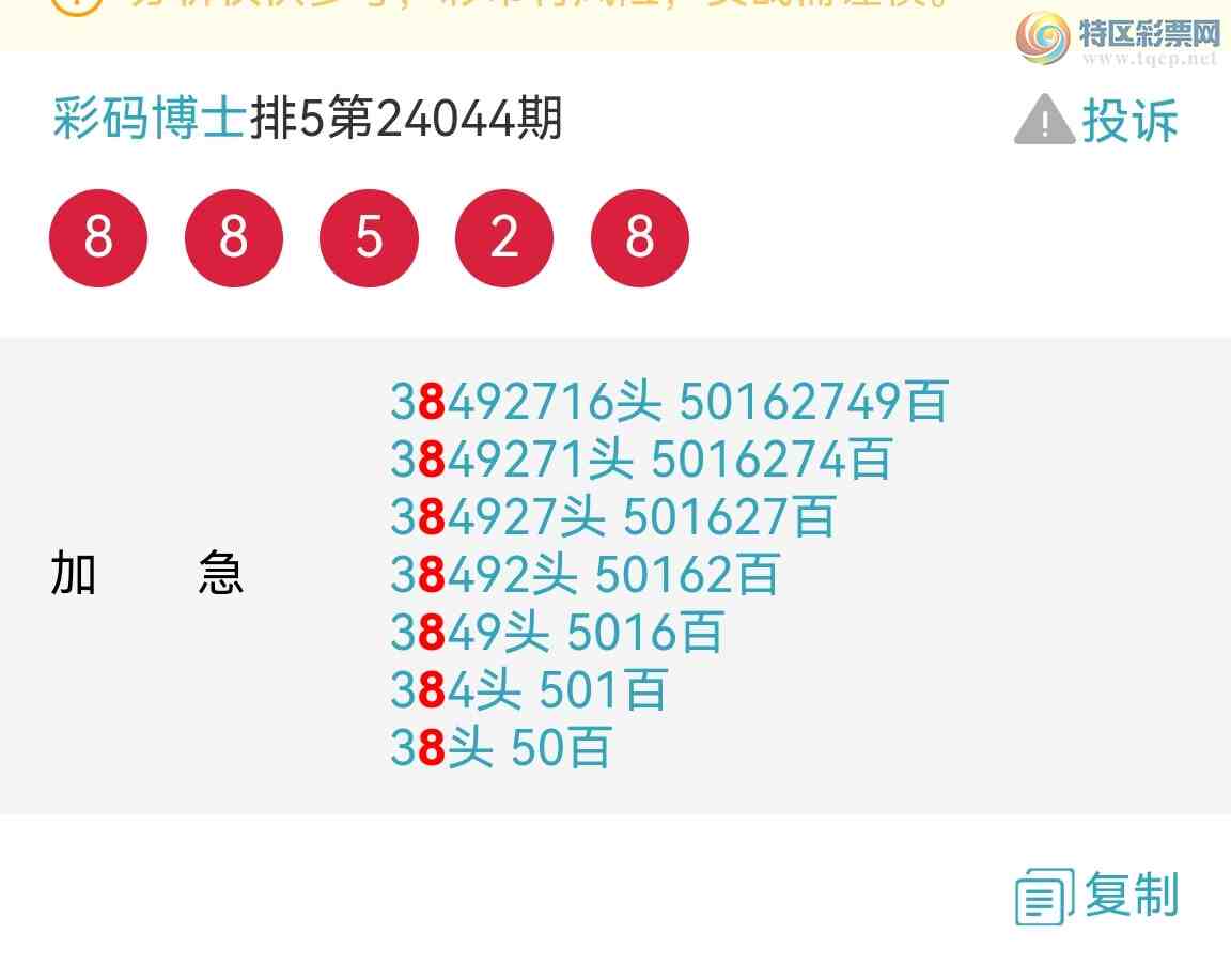 24046ڣӼͷе75XX  6βͼ393 / :벩ʿ / ID:823481