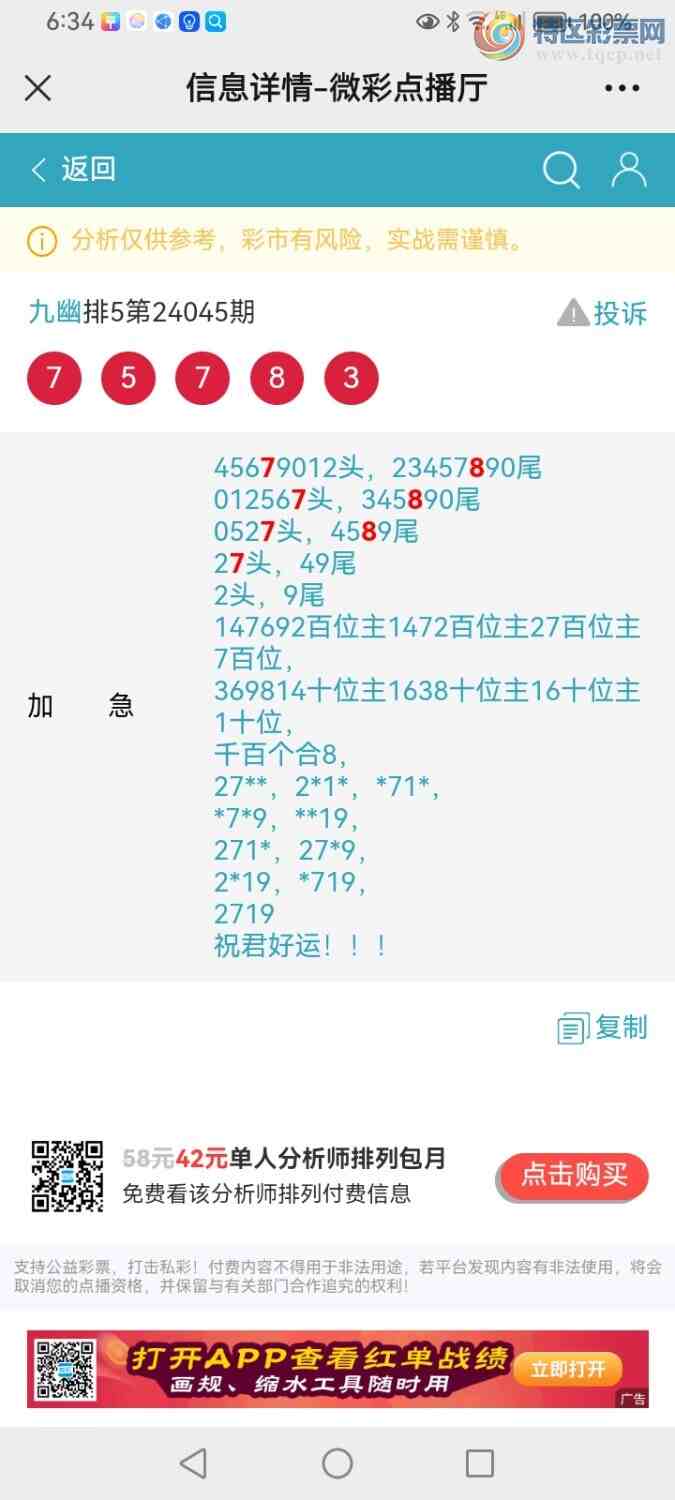 24046ڣĹ941 / : / ID:823608