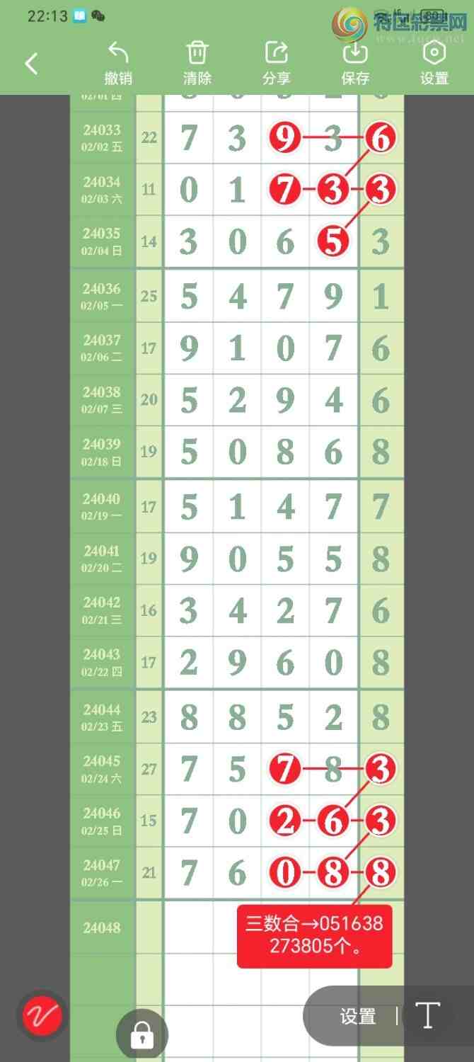 24048ڣַ213 / :PZ89180 / ID:824504