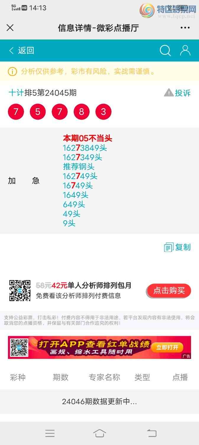 24050�ڣ�ʮ�ƼӼ�15����666��ͷ��6����ͷ15����14 / ����:ʮ��. / ����ID:825566