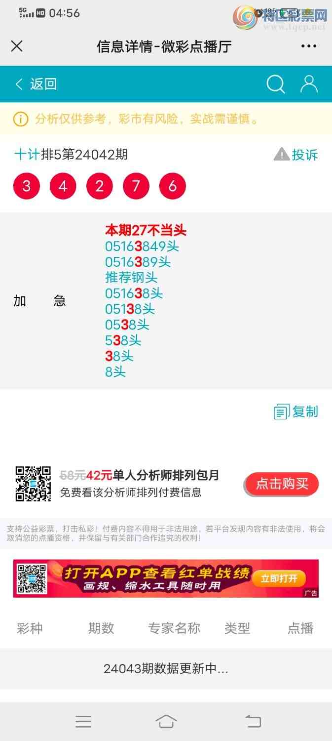 24050�ڣ�ʮ�ƼӼ�15����666��ͷ��6����ͷ15����701 / ����:ʮ��. / ����ID:825566