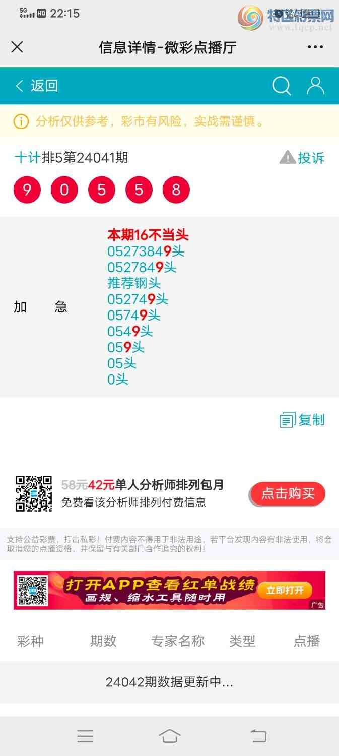 24050�ڣ�ʮ�ƼӼ�15����666��ͷ��6����ͷ15����545 / ����:ʮ��. / ����ID:825566