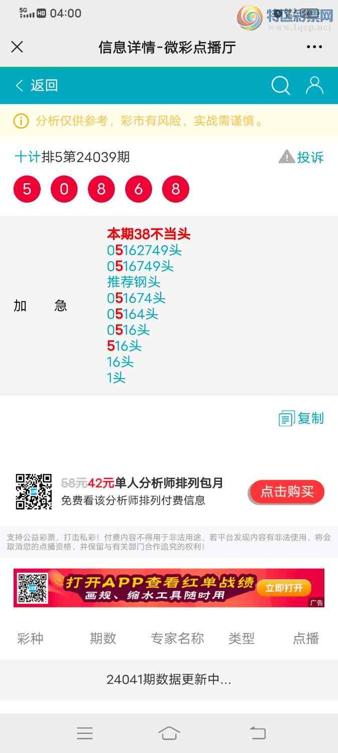 24050�ڣ�ʮ�ƼӼ�15����666��ͷ��6����ͷ15����709 / ����:ʮ��. / ����ID:825566