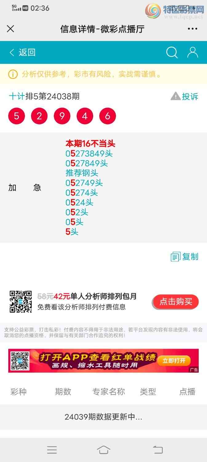 24050�ڣ�ʮ�ƼӼ�15����666��ͷ��6����ͷ15����875 / ����:ʮ��. / ����ID:825566