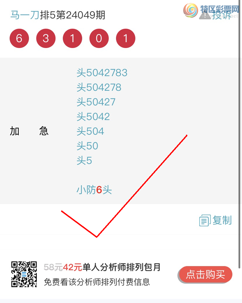 24050ڣɺ ɱͷβӼͷ 6ͷ {һ}ͼ桿57 / :һ / ID:825714