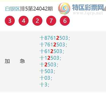 24050ڣʮλ66, 30, 52,27,45,42,25,ͼ]967 / : / ID:825748