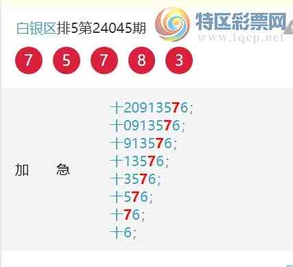 24050ڣʮλ66, 30, 52,27,45,42,25,ͼ]754 / : / ID:825748