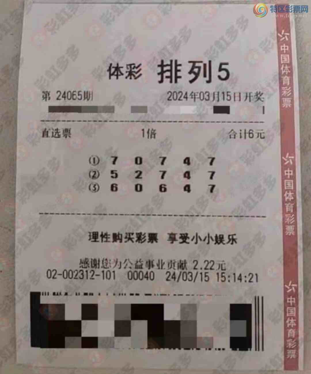 24065�ڣ�������̦��ɹƱ��962 / ����:������̦ / ����ID:834028