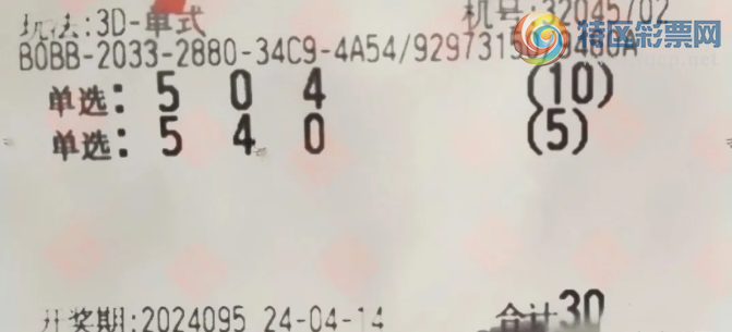 24095�ڣ�������̦��ɹƱ��324 / ����:������̦ / ����ID:850065