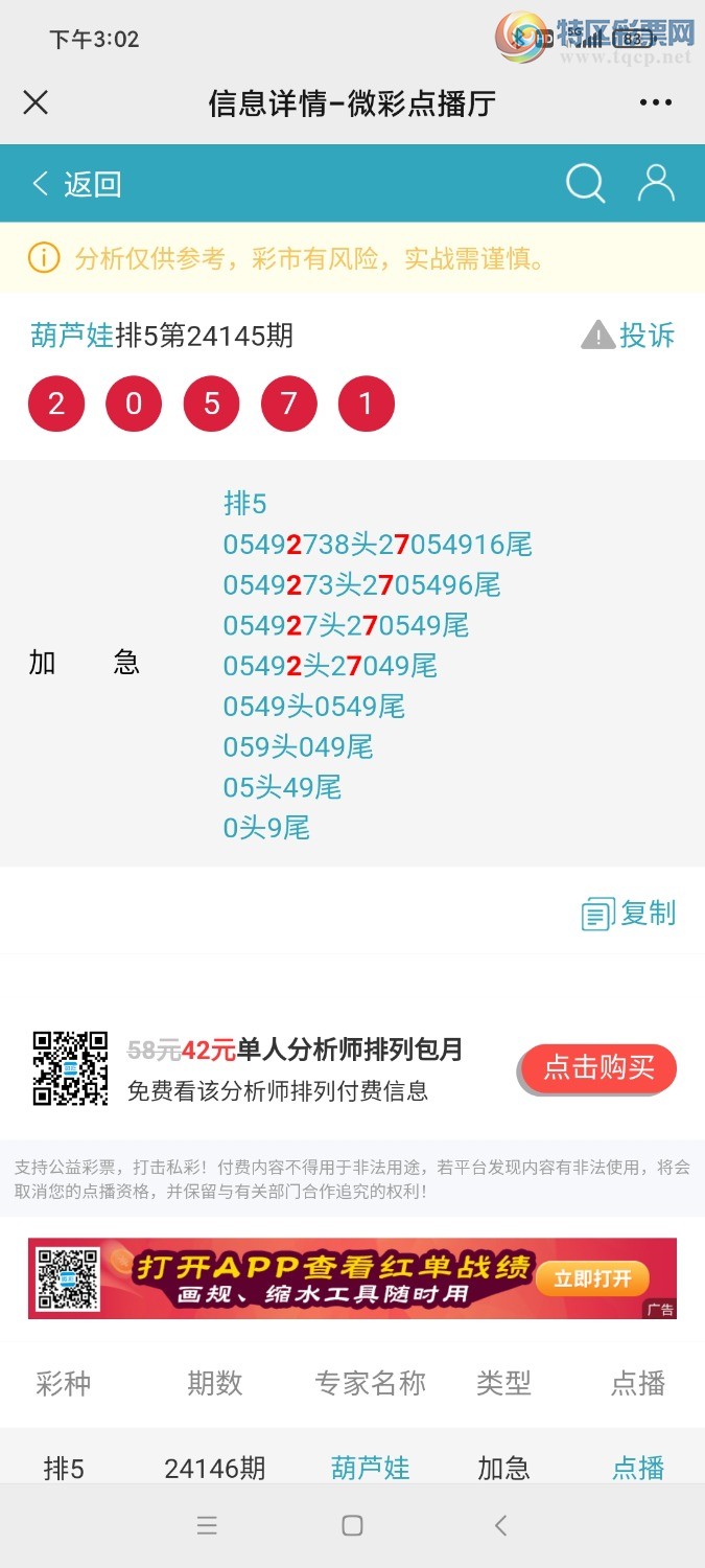 Screenshot_2024-06-04-15-02-16-778_com.tencent.mm.jpg