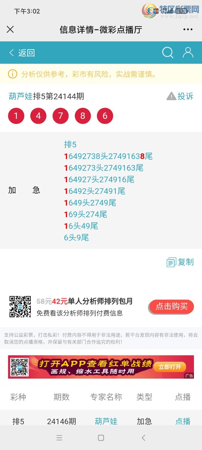 Screenshot_2024-06-04-15-02-27-796_com.tencent.mm.jpg