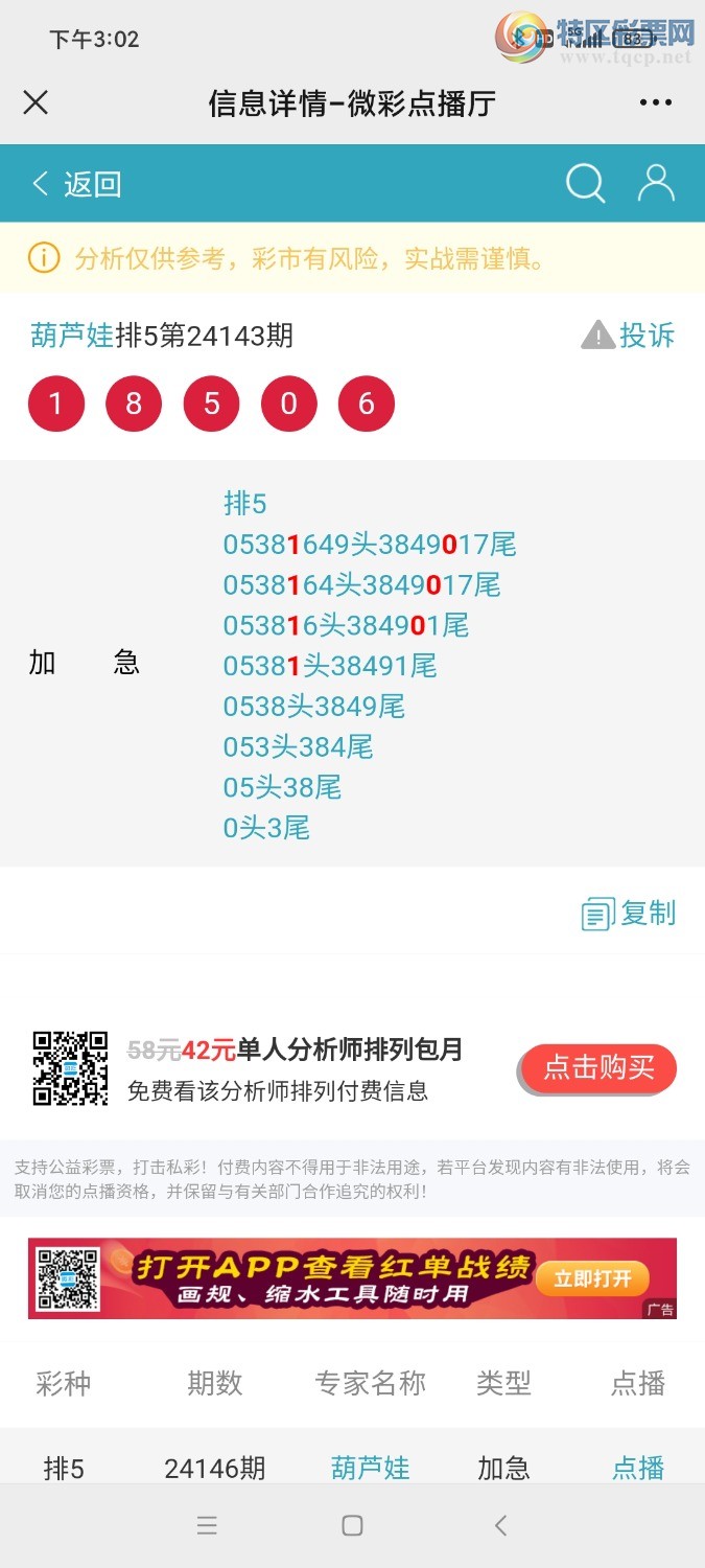 Screenshot_2024-06-04-15-02-32-681_com.tencent.mm.jpg