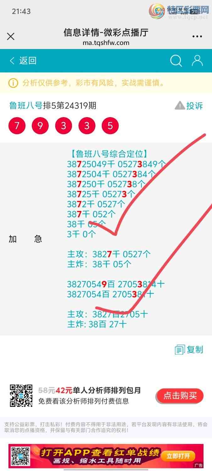 [] 24320ڣϲӼ7933...4Сͼ桿217 / :³8 / ID:968073